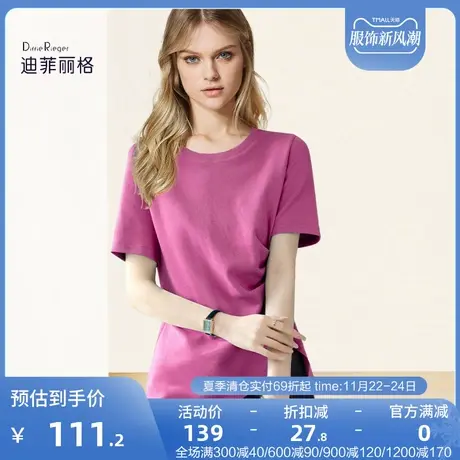 迪菲丽格夏季减龄褶皱不规则短袖t恤女2023新款小众设计感上衣潮图片