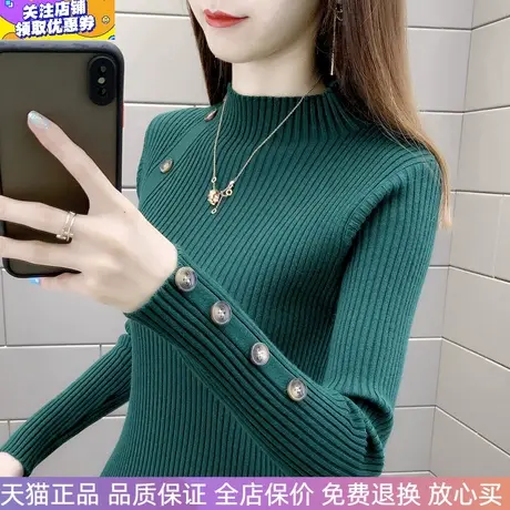 半高领毛衣打底衫女洋气内搭针织衫弹力修身显瘦上衣时尚秋冬新款图片