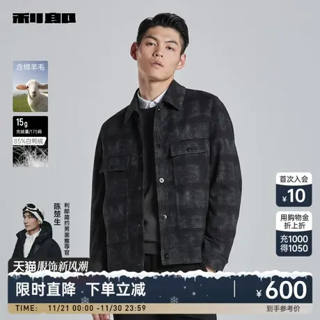 【毛呢羽绒】利郎羽绒服毛呢夹克男士翻领2023冬季短款呢子外套商品大图