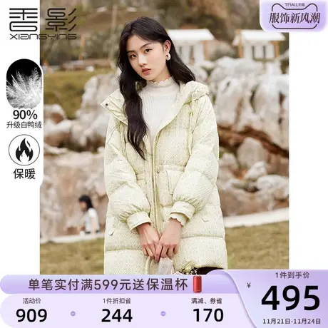 香影羽绒服女中长款2023年冬季新款时尚收腰白鸭绒连帽小个子外套商品大图