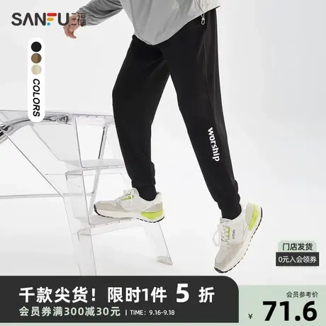 三福2023夏男士运动风九分休闲裤 时尚英文宽松面膜裤男467258商品大图