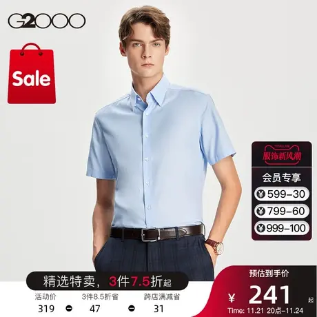 G2000男装 商场同款新款时尚剪裁夏季商务时尚通勤可机洗短袖衬衫商品大图