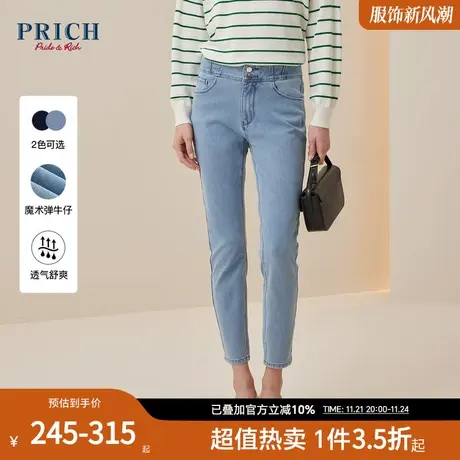 PRICH【型格牛仔系列】春秋休闲百搭舒适透气修身牛仔长裤女图片