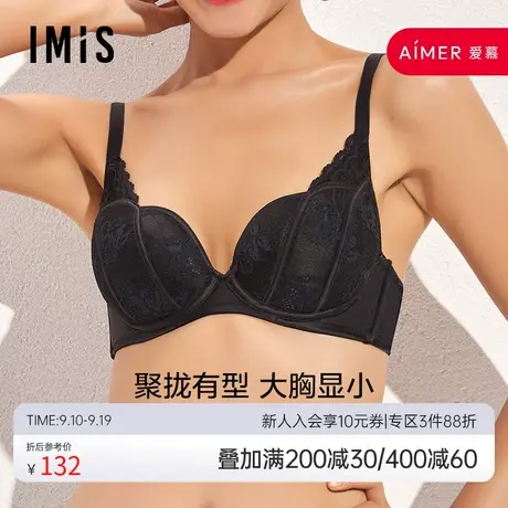 爱美丽IMIS内衣女聚拢显大性感蕾丝3/4薄款花瓣杯文胸IM12BAZ2商品大图