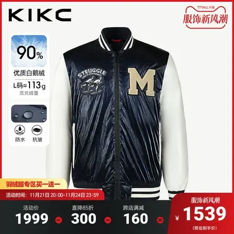 【鹅绒】2023冬季新款羽绒服男字母刺绣防水保暖潮流夹克式鹅绒服图片