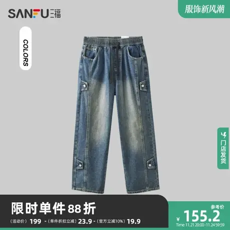 三福2023冬男士复古钉扣磨毛牛仔裤 休闲宽松直筒长裤男478784商品大图