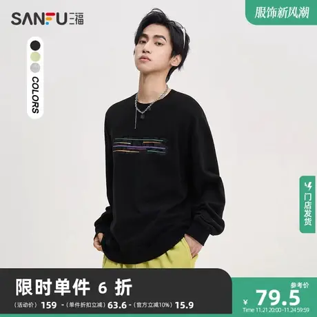 三福2023秋男士彩线条字母中性色卫衣 潮流宽松纯棉上衣475334商品大图