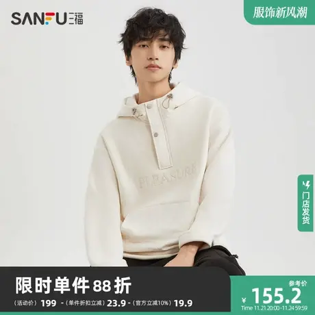 三福2023冬男士时尚英文刺绣重磅卫衣 学院宽松兜领上衣477988图片