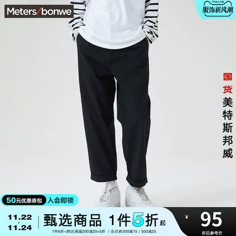美特斯邦威休闲长裤男装春秋季阔腿裤梭织裤学生长裤商品大图