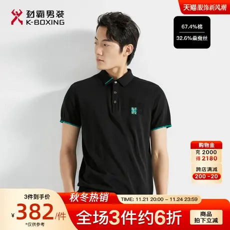 【桑蚕丝】劲霸男装男士polo衫春夏新款撞色提花轻薄透气短袖T恤商品大图