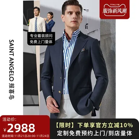 报喜鸟西服定制23秋冬男士纯羊毛商务单西休闲西装外套量身定做图片