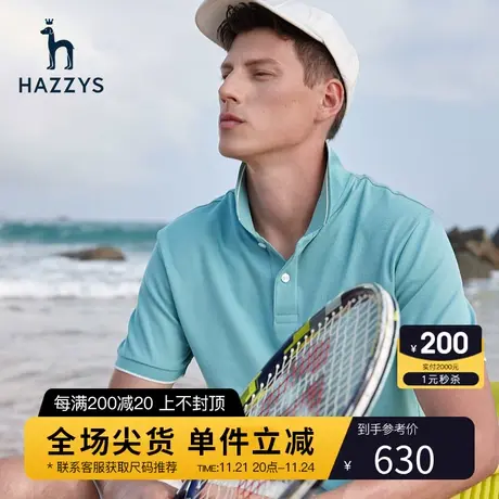 Hazzys哈吉斯夏季新品男士短袖polo衫韩版时尚休闲纯色T恤男潮流图片
