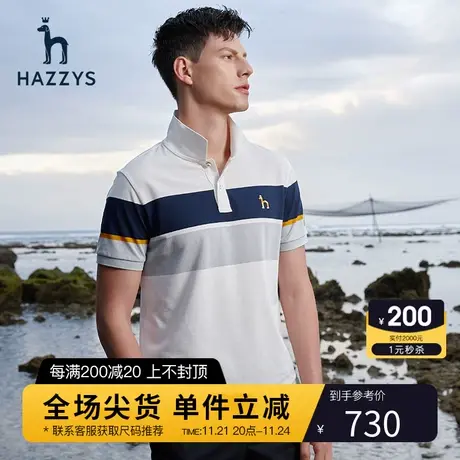 Hazzys哈吉斯夏季新款短袖polo衫男时尚休闲潮流条纹男装T恤衣服商品大图