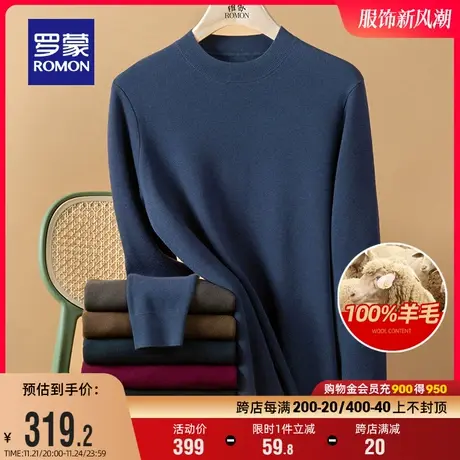 【纯羊毛】罗蒙男士休闲圆领套头针织衫2023秋季新款保暖加厚毛衣图片