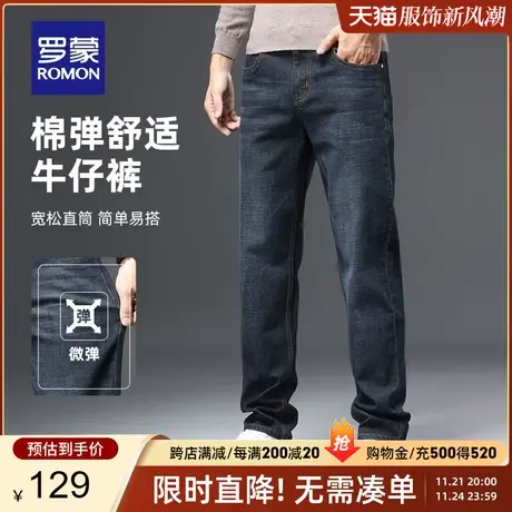 罗蒙男士商务牛仔裤2024春季宽松弹力易打理休闲裤时尚潮流直筒裤商品大图