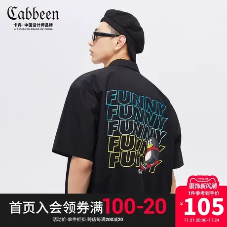 卡宾男装QQ联名款字母印花翻领短袖衬衫纯棉商品大图