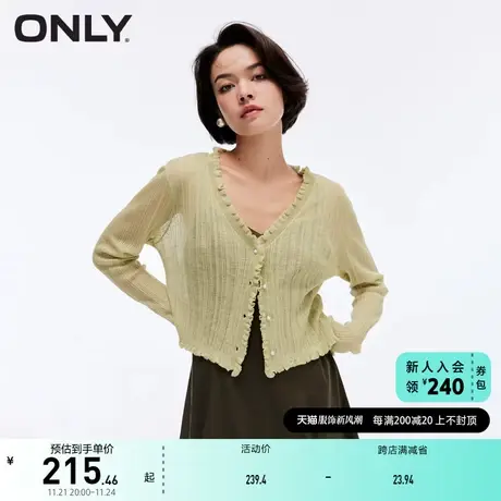 ONLY奥莱2023夏季新款时尚百搭精致短款长袖开衫针织衫商品大图