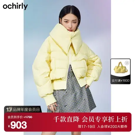 ochirly欧时力 大翻领羽绒服外套女新款秋冬面包服时尚设计感商品大图