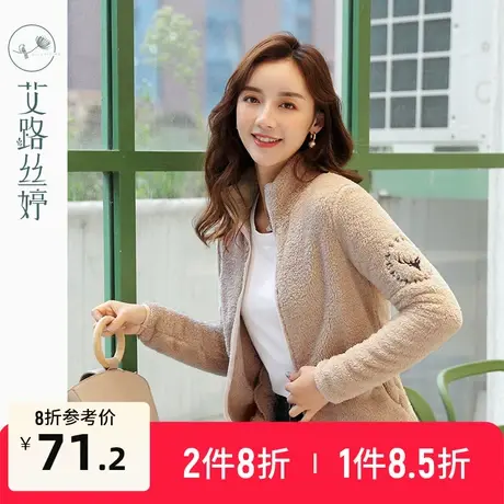 艾路丝婷仿羊羔绒外套女装2023春秋新款韩版刺绣保暖拉链开衫上衣图片