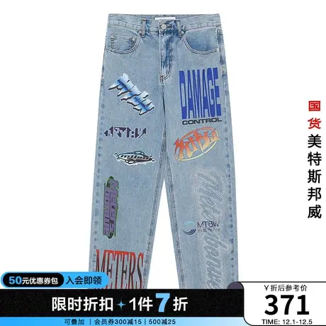 美特斯邦威纯棉牛仔裤男春夏潮酷多位印花五袋直筒裤子图片