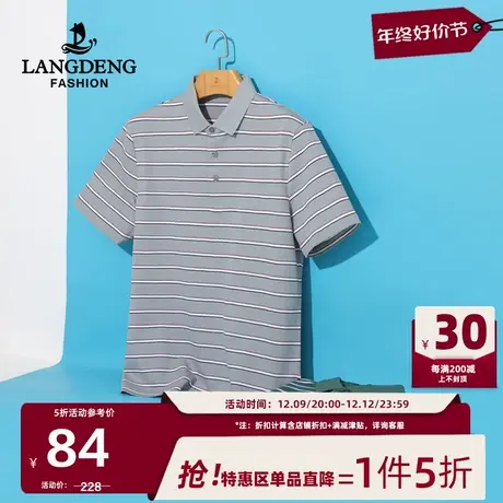 [含丝光棉]浪登2024夏季男士休闲条纹短袖T恤衫翻领百搭polo衫男图片