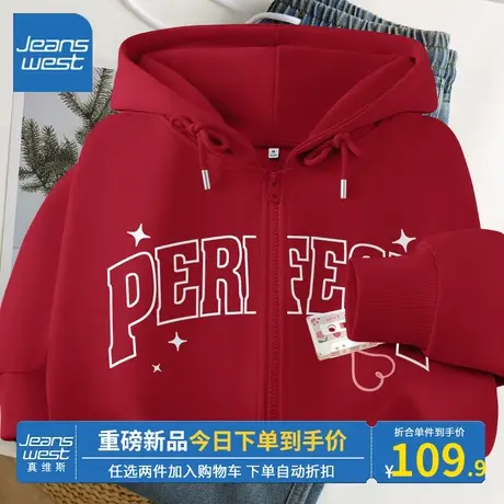 KV真维斯本命年龙年衣服女2024新款秋冬红色宽松舒适连帽卫衣百搭图片