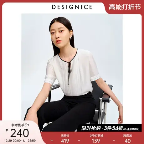 迪赛尼斯夏季新款黑白撞色设计感通勤上衣醋酸白色短袖雪纺衫女图片