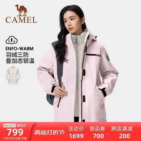 骆驼叠加态冲锋衣男女羽绒服三合一可拆卸冬季加绒加厚防寒登山服商品大图