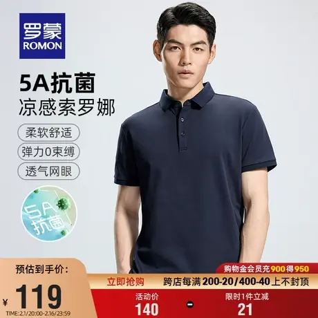 【5A抗菌索罗娜】罗蒙男士短袖POLO衫2024夏季新款固色翻领T恤男图片