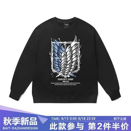 日系动漫二次元进击的巨人周边衣服自由之翼潮牌联名圆领卫衣商品大图
