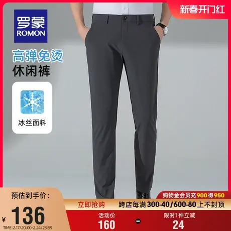 【冰丝速干】罗蒙男士商务休闲裤2024夏季薄款弹力宽松工装直筒裤图片