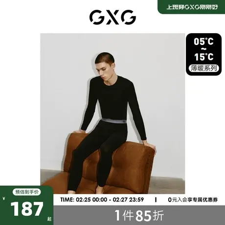 GXG保暖内衣【薄暖】基础打底男士保暖套装秋衣秋裤男23冬季新品图片