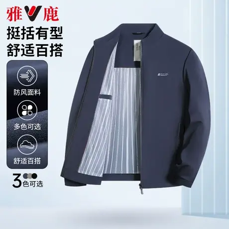 雅鹿行政夹克男2024年新款春季立领防风商务外套中年简约茄克上衣商品大图