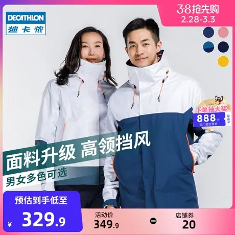 迪卡侬旗舰店防水夹克男春秋新款情侣防风户外外套女帆船ODT2商品大图