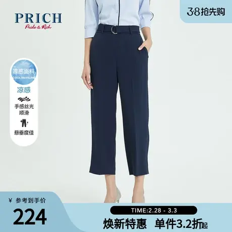 PRICH西装裤夏新款气质高腰显瘦商务通勤休闲凉感面料阔腿裤女商品大图