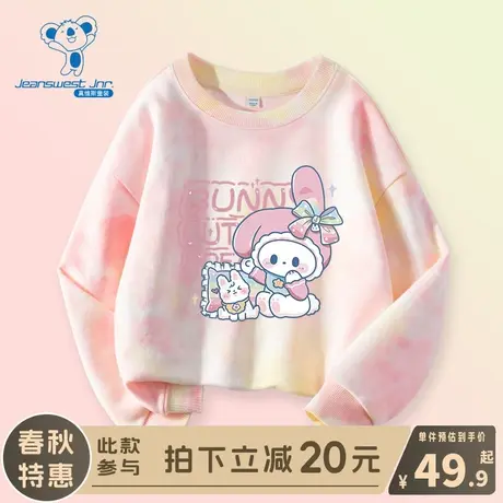 KX真维斯女童春装卫衣女孩2024新款春季长袖儿童春秋款扎染上衣女图片