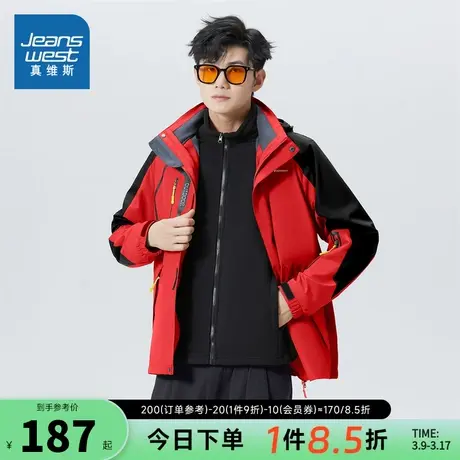 EI真维斯男装2023冬季新款 时尚百搭冲锋衣三合一夹克连帽外套商品大图