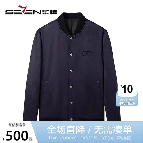 【仿麂皮绒】柒牌夹克男时尚潮流中青年秋冬季短款棒球领休闲外套商品大图