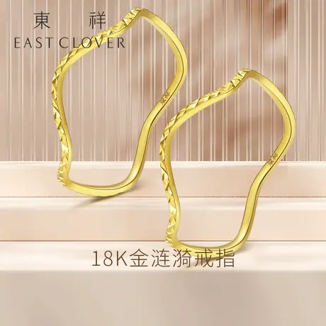 东祥18k金戒指素圈金戒指女尾戒简约风k金指环细波浪戒指正品图片