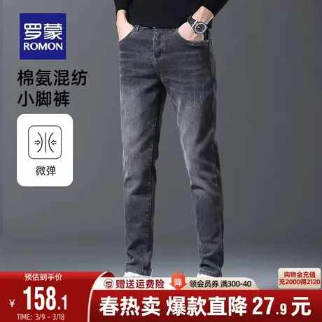 罗蒙男士牛仔裤2024春季新款中青年休闲直筒修身弹力小脚牛仔长裤图片