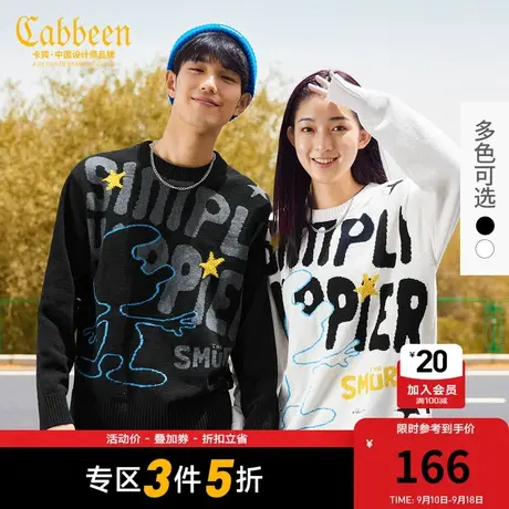 卡宾男装蓝精灵小呢绒针织衫潮流宽松毛衣情侣装H图片