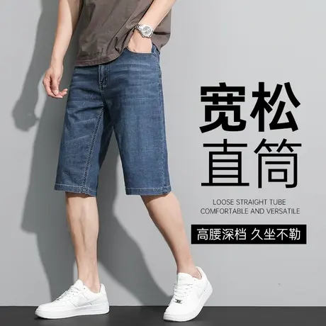 男士夏季薄款弹力牛仔短裤加肥加大宽松直筒中年七分裤大码胖子裤图片