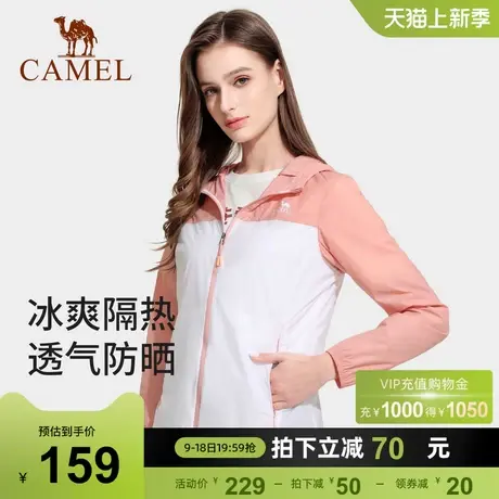 【零感】骆驼防晒衣女夏季薄款紫外线透气防晒服男冰丝户外皮肤衣商品大图