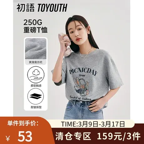 TOYOUTH初语短袖T恤女2023春季新款圆领印花宽松显瘦上衣商品大图