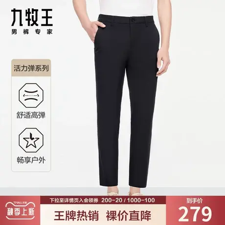 【专柜-U弹】九牧王男装休闲裤夏季青年户外休闲高弹锥形便装裤商品大图