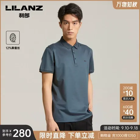 【含桑蚕丝】利郎官方 短袖polo衫男士商务休闲条纹夏季翻领T恤男商品大图