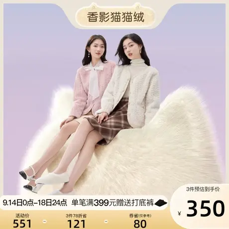 香影猫猫绒2023秋冬新款仿皮草羊羔毛风皮毛一体小香风毛绒外套女图片