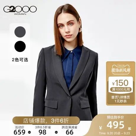 G2000商场同款女装西服纯色商务通勤开叉时尚修身耐磨西装上衣图片