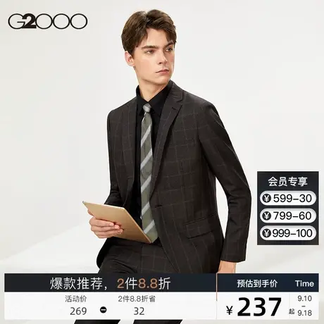 G2000男装 通勤时尚复古格纹西装可机洗防静电职业西服套装男图片
