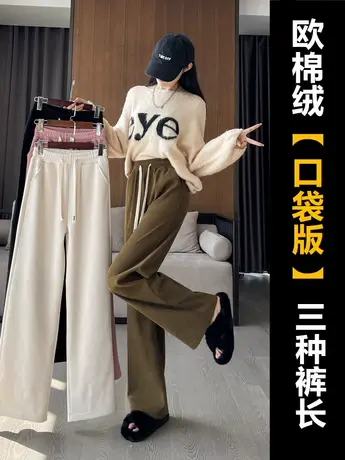 欧棉绒直筒阔腿裤女秋冬高腰垂感宽松小个子针织拖地加绒灯芯绒裤商品大图